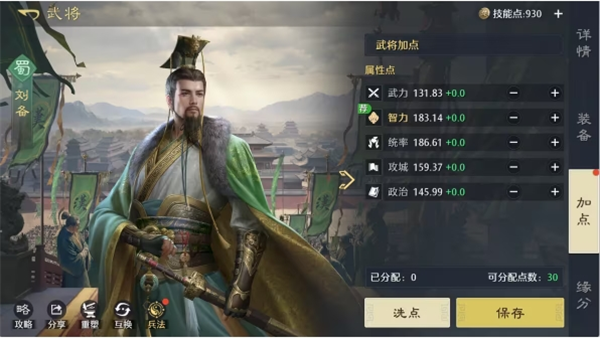 如何锤炼九牧之野中的武将精英 - 技巧指引