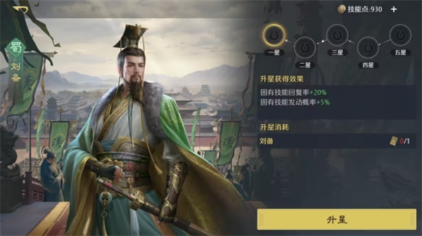 如何锤炼九牧之野中的武将精英 - 技巧指引