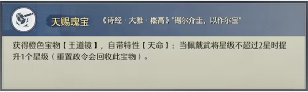 如何锤炼九牧之野中的武将精英 - 技巧指引