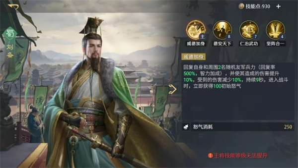 如何锤炼九牧之野中的武将精英 - 技巧指引