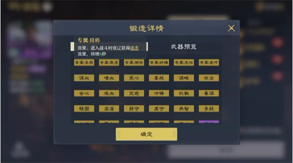 如何锤炼九牧之野中的武将精英 - 技巧指引