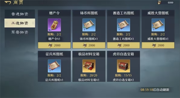 如何锤炼九牧之野中的武将精英 - 技巧指引