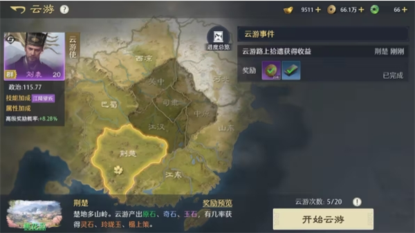 如何锤炼九牧之野中的武将精英 - 技巧指引