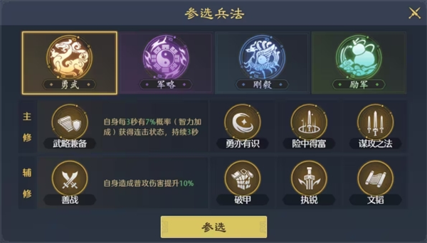 如何锤炼九牧之野中的武将精英 - 技巧指引