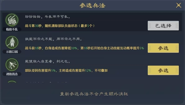 如何锤炼九牧之野中的武将精英 - 技巧指引