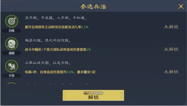 如何锤炼九牧之野中的武将精英 - 技巧指引