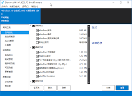 Win10优化工具的精选推荐与分析：市面上热门的系统清理工具选择指南