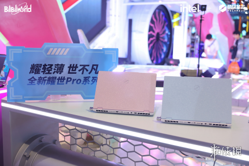 机械革命隆重推出耀世Pro系列AI高静游戏本：三大突破性创新重构轻薄性能的全新标准!