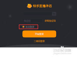 如何在电脑上轻松进行快手直播——详尽的电脑快手直播指南 如何在电脑上轻松进行快手直播——详尽的电脑快手直播指南