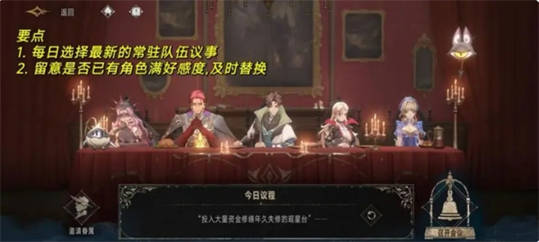 提升“银与绯”眷属战力的快速策略