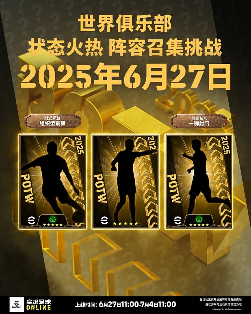 公测S1赛季即将开启，海量巨星同步登场！