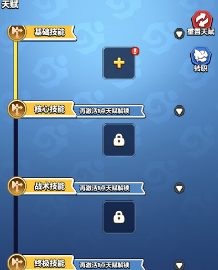 勇者联盟天赋分配指引 - 勇者联盟天赋加点指南 勇者联盟天赋分配指引 - 勇者联盟天赋加点指南