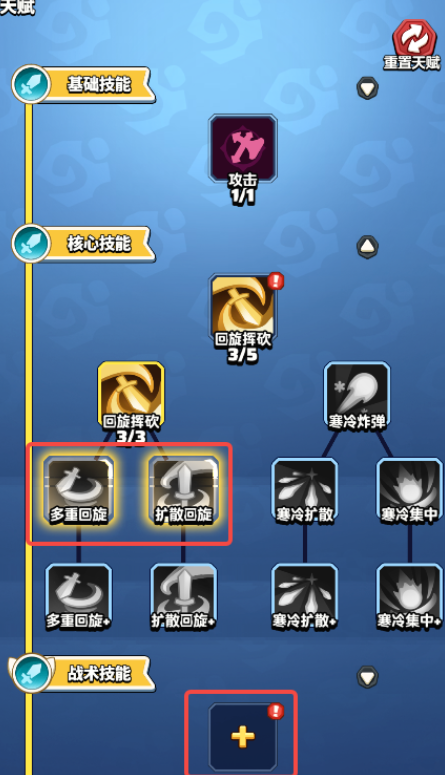 勇者联盟天赋分配指引 - 勇者联盟天赋加点指南