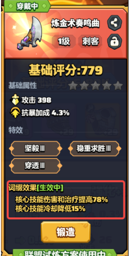 勇者联盟天赋分配指引 - 勇者联盟天赋加点指南 勇者联盟天赋分配指引 - 勇者联盟天赋加点指南