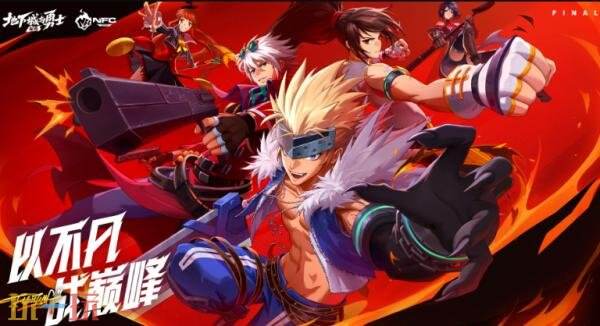 DNF地下城与勇士手游7月16日更新概览：部分游戏内容的结束时间已被调整