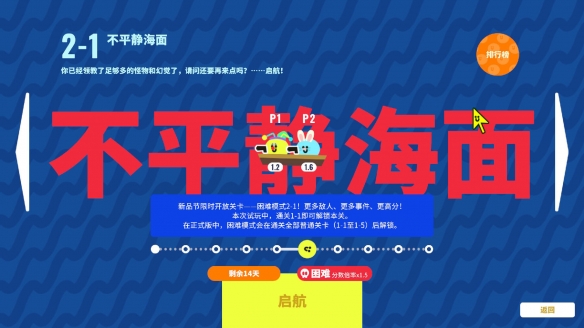 爆笑翻船时刻！多人互动乐趣游戏《枪豆人》最新试玩版来袭！