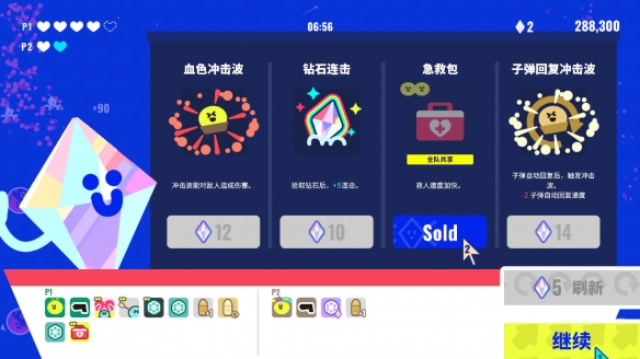 爆笑翻船时刻！多人互动乐趣游戏《枪豆人》最新试玩版来袭！