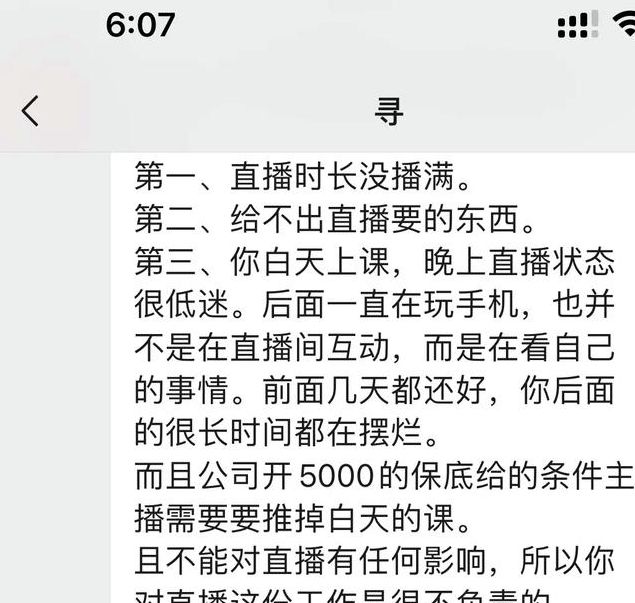 一直播主播提成多少APPV6.5.1_一直播主播提成多少安装下载 一直播主播提成多少APPV6.5.1_一直播主播提成多少安装下载