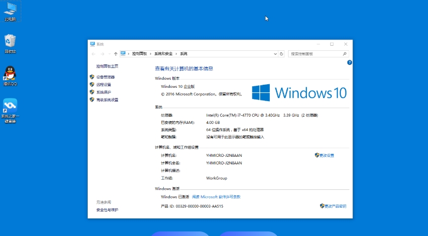 安装64位Windows 10企业版镜像的详细方法