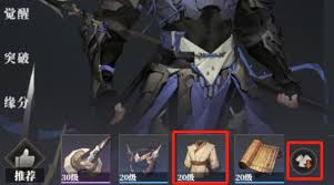 三国志幻想大陆2中枭之歌铠甲怎么获得——获取方法详解