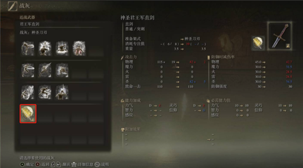 如何在艾尔登法环中使用战灰？艾尔登法环战灰的使用方法概览