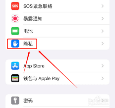 如何在iPhone15上开启存储权限——iPhone15存储权限的设置指南