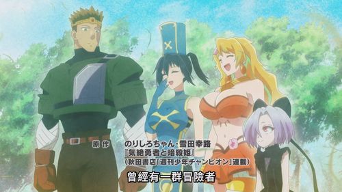 抢先揭秘气绝勇者与暗杀公主：掌握恋爱冒险动画的独家看点，提升你的观影乐趣