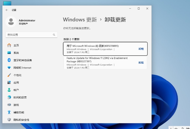 【Office2007】Windows11 23H2 64位 免费办公版如何安装指南