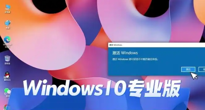 如何安装Win10中文版并升至专业版？-方法介绍