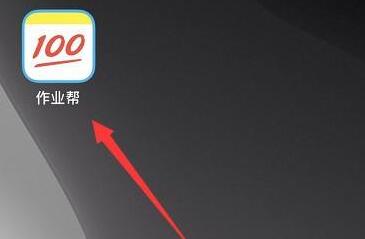 如何在作业帮应用程序中上传日志呢？相信有些朋友可能对此不太了解。接下来，小编将详细介绍作业帮上传日志的方法，希望能对大家有所帮助。