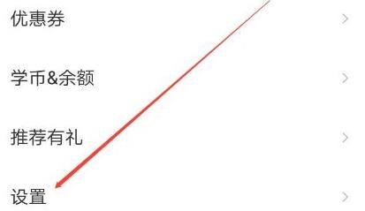 如何在作业帮应用程序中上传日志呢？相信有些朋友可能对此不太了解。接下来，小编将详细介绍作业帮上传日志的方法，希望能对大家有所帮助。