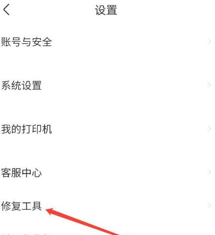 如何在作业帮应用程序中上传日志呢？相信有些朋友可能对此不太了解。接下来，小编将详细介绍作业帮上传日志的方法，希望能对大家有所帮助。