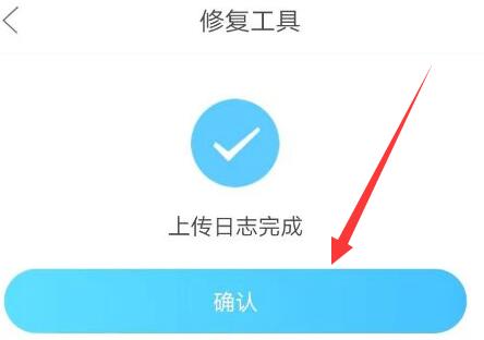 如何在作业帮应用程序中上传日志呢？相信有些朋友可能对此不太了解。接下来，小编将详细介绍作业帮上传日志的方法，希望能对大家有所帮助。