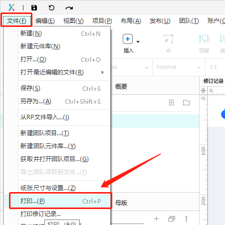怎样将Axure Rp文件转换为PDF格式？导出Axure Rp文件为PDF的方法详解。