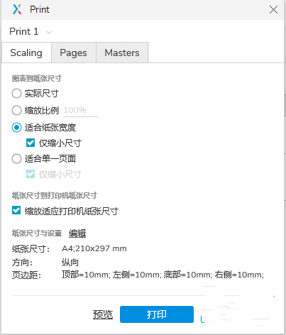 怎样将Axure Rp文件转换为PDF格式？导出Axure Rp文件为PDF的方法详解。