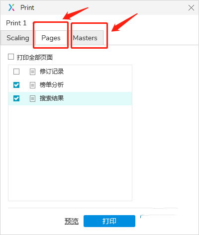 怎样将Axure Rp文件转换为PDF格式？导出Axure Rp文件为PDF的方法详解。