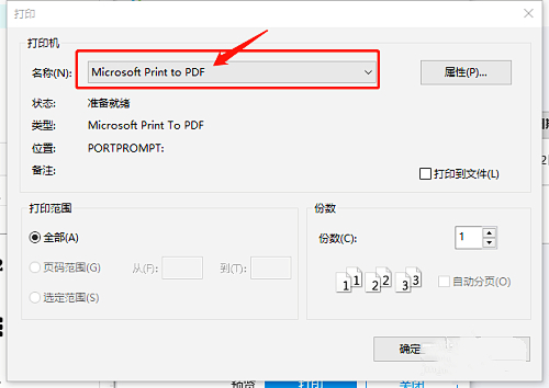怎样将Axure Rp文件转换为PDF格式？导出Axure Rp文件为PDF的方法详解。