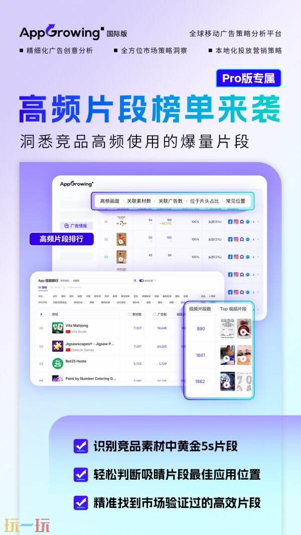 携手企业，推动出海业务，共聚一堂，AppGrowing 将在 2025 ChinaJoy BTOB 展区与您相见。