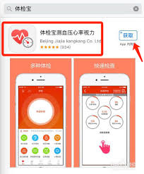 如何校准体检宝测得的血压——体检宝血压测量指南