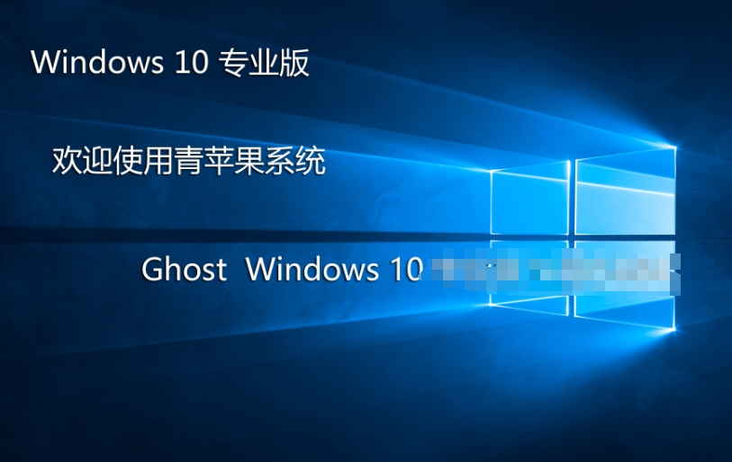 如何安装青苹果 Ghost Win10 64位？-青苹果 Ghost Win10 64位装机教程