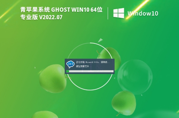 如何安装青苹果 Ghost Win10 64位？-青苹果 Ghost Win10 64位装机教程