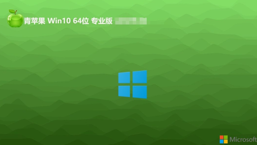 如何安装青苹果 Ghost Win10 64位？-青苹果 Ghost Win10 64位装机教程