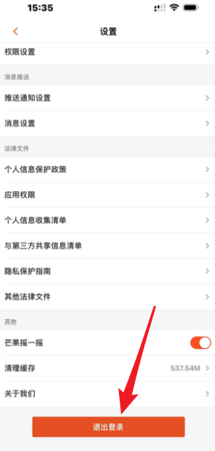 如何在芒果TV上进行账号切换？芒果TV账户变更的步骤