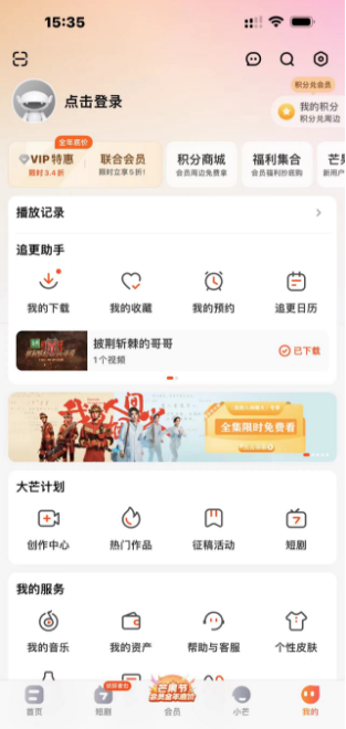 如何在芒果TV上进行账号切换？芒果TV账户变更的步骤
