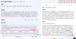 讯飞听见操作指南：让语音转文字更简单