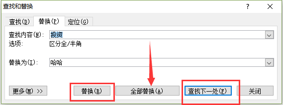 如何在word2014中对文字进行替换？word2014实现文字替换的具体方案