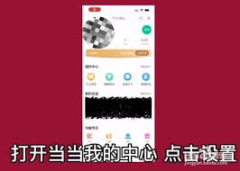 如何在当当上变更手机绑定-当当手机绑定调整方法