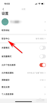 如何在当当上变更手机绑定-当当手机绑定调整方法