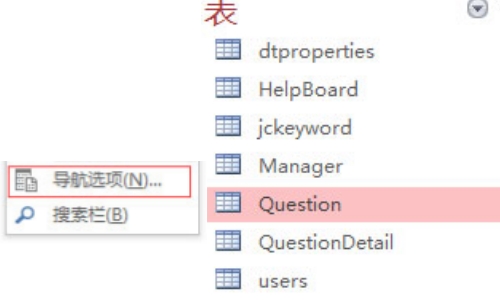 如何恢复Access2013中的隐藏对象？Access2013隐藏恢复技巧分享