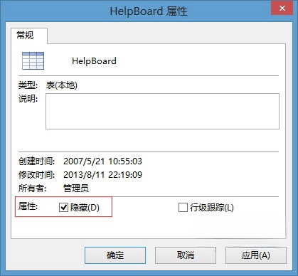如何恢复Access2013中的隐藏对象？Access2013隐藏恢复技巧分享